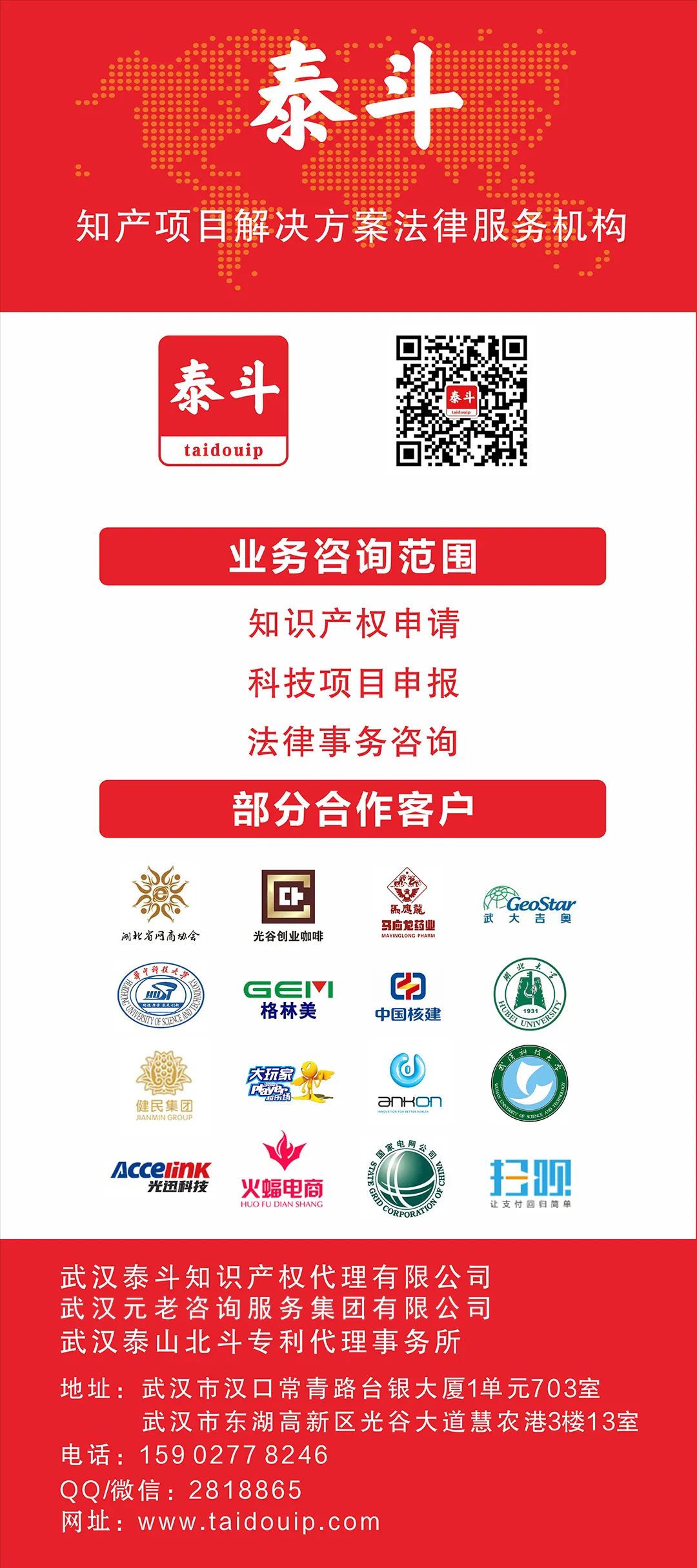 泰山北斗與精基科技開(kāi)展專利申請(qǐng)與挖掘交流會(huì)
